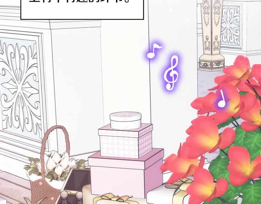 哥哥太单纯了怎么办？ - 第76话 礼物般的宴会 - 第116张图