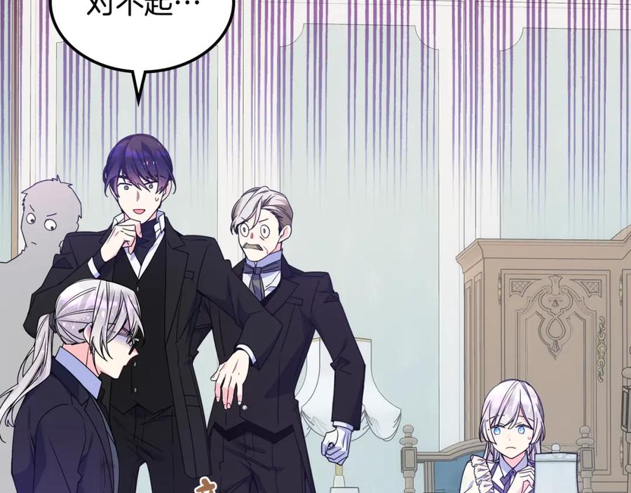 哥哥太单纯了怎么办？ - 第76话 礼物般的宴会 - 第7张图