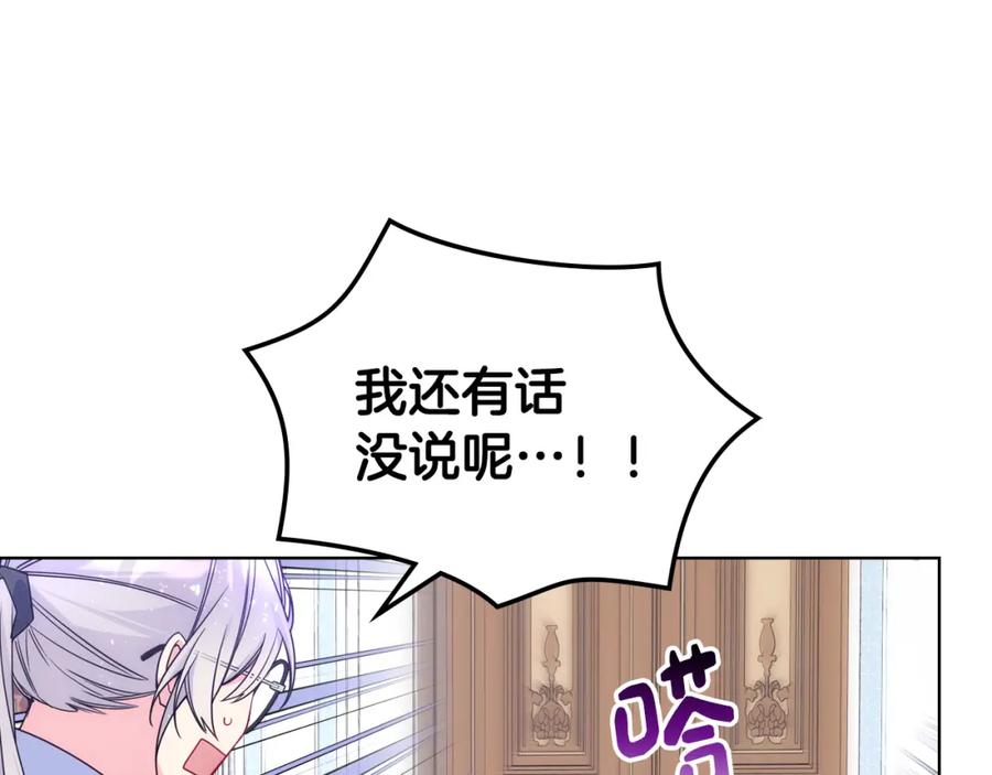 哥哥太单纯了怎么办？ - 第76话 礼物般的宴会 - 第43张图