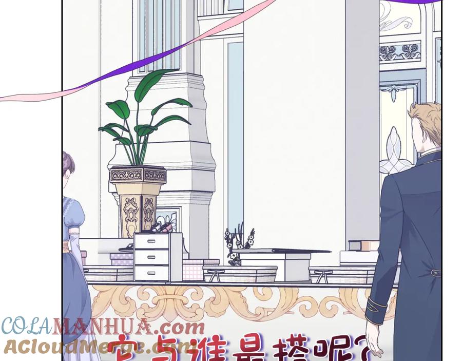 哥哥太单纯了怎么办？ - 第76话 礼物般的宴会 - 第141张图