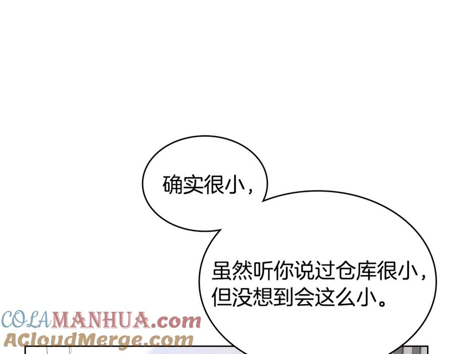 哥哥太单纯了怎么办？ - 第76话 礼物般的宴会 - 第53张图