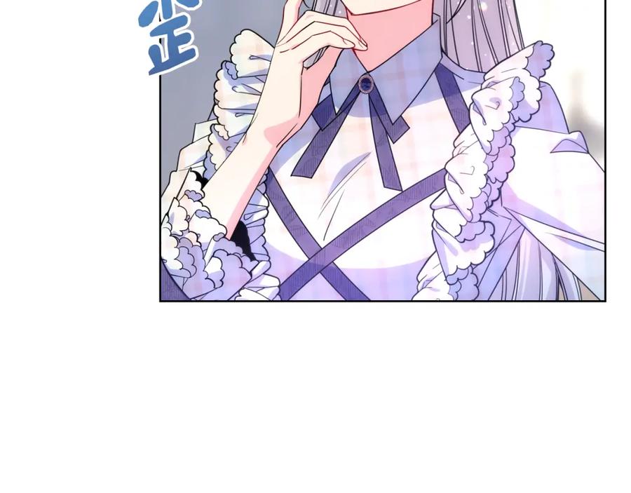 哥哥太单纯了怎么办？ - 第76话 礼物般的宴会 - 第87张图