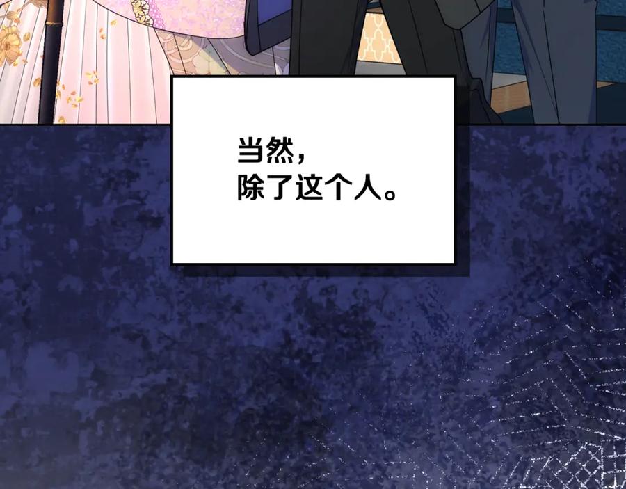 哥哥太单纯了怎么办？ - 第76话 礼物般的宴会 - 第136张图