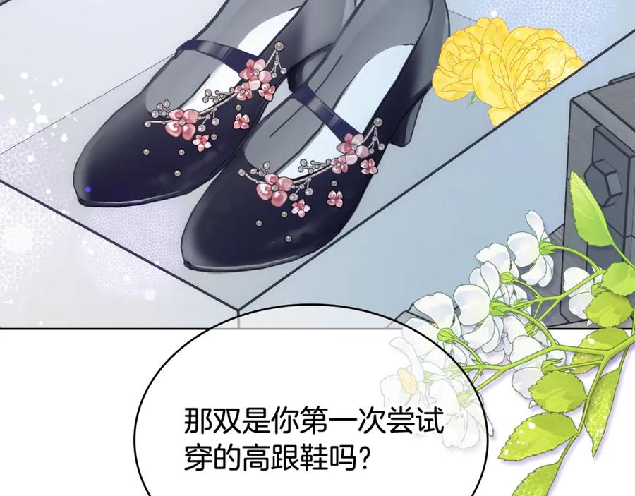 哥哥太单纯了怎么办？ - 第76话 礼物般的宴会 - 第84张图