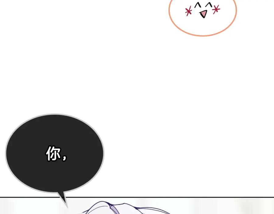 哥哥太单纯了怎么办？ - 第76话 礼物般的宴会 - 第14张图