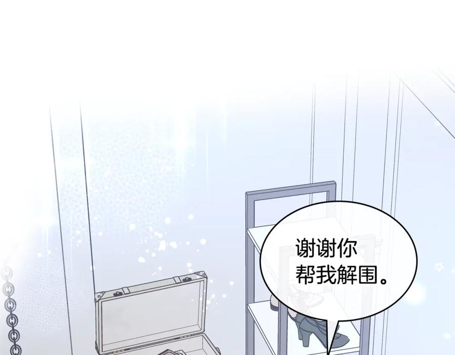 哥哥太单纯了怎么办？ - 第76话 礼物般的宴会 - 第50张图