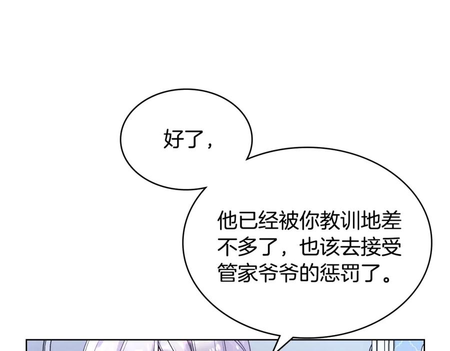 哥哥太单纯了怎么办？ - 第76话 礼物般的宴会 - 第36张图