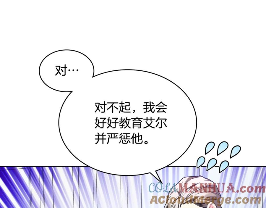 哥哥太单纯了怎么办？ - 第76话 礼物般的宴会 - 第9张图