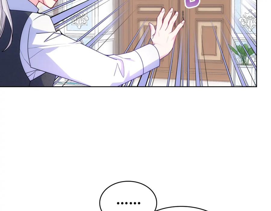 哥哥太单纯了怎么办？ - 第76话 礼物般的宴会 - 第44张图