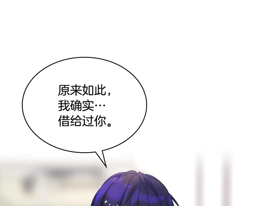 哥哥太单纯了怎么办？ - 第76话 礼物般的宴会 - 第68张图