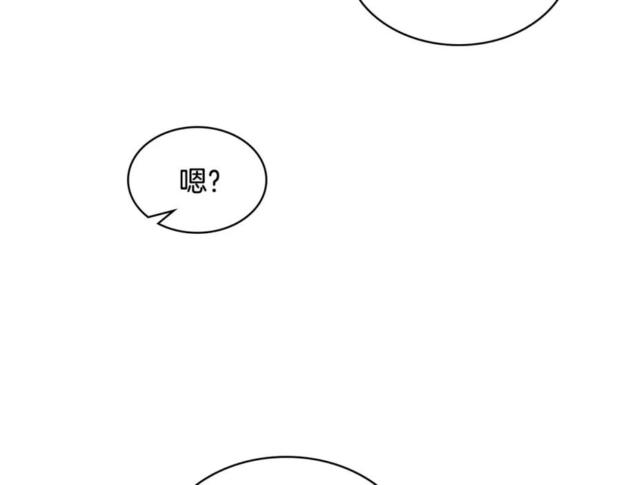 哥哥太单纯了怎么办？ - 第76话 礼物般的宴会 - 第75张图