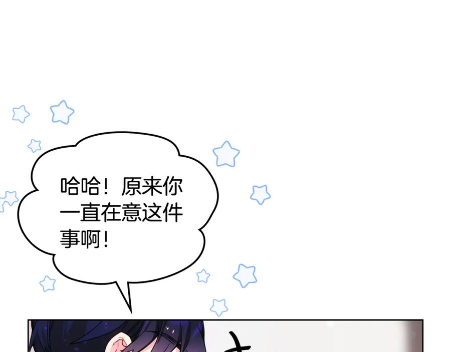 哥哥太单纯了怎么办？ - 第76话 礼物般的宴会 - 第79张图