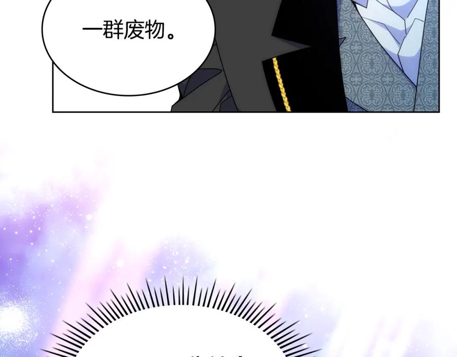 哥哥太单纯了怎么办？ - 第76话 礼物般的宴会 - 第144张图