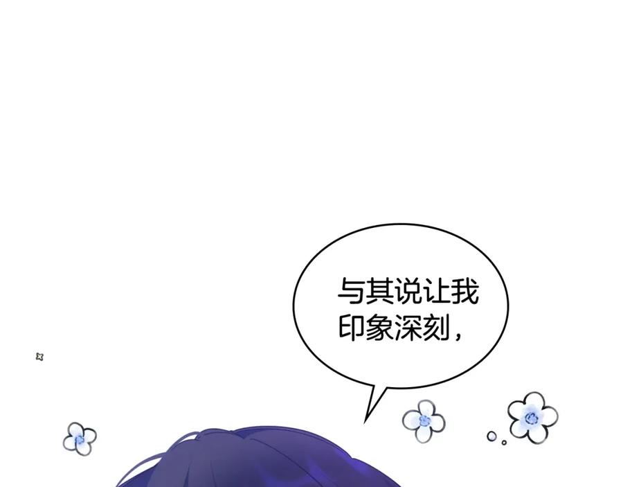 哥哥太单纯了怎么办？ - 第76话 礼物般的宴会 - 第92张图