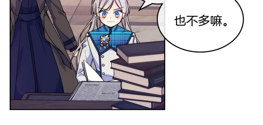 哥哥太单纯了怎么办？ - 第6话 正式见面 - 第34张图