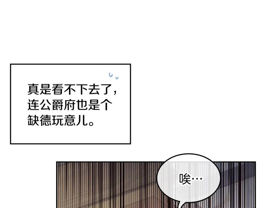 哥哥太单纯了怎么办？ - 第6话 正式见面 - 第62张图