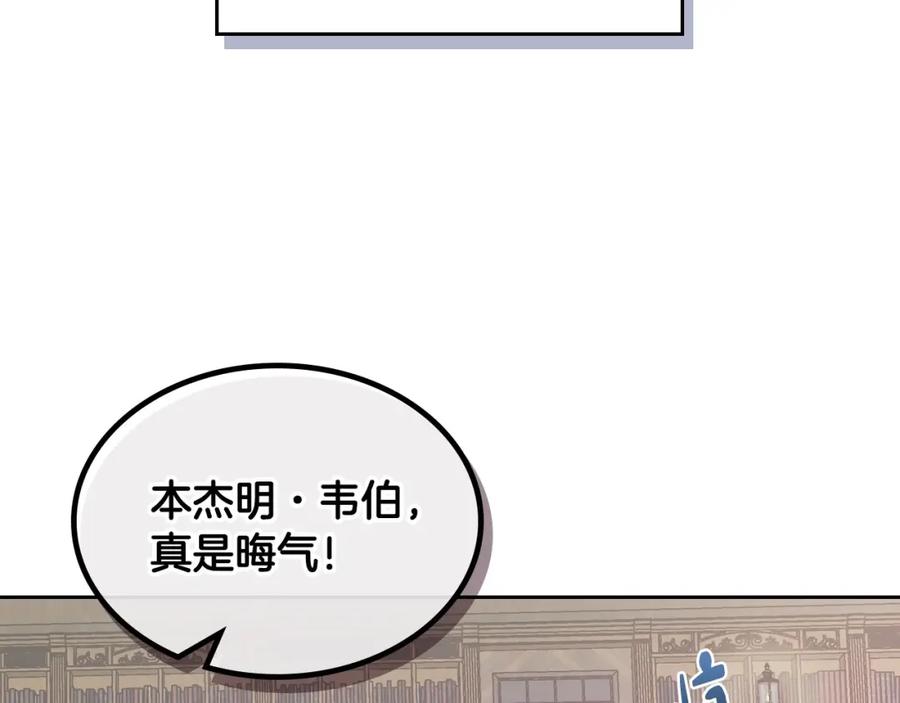 哥哥太单纯了怎么办？ - 第6话 正式见面 - 第66张图