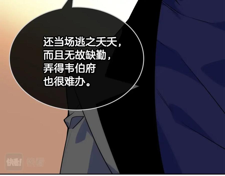 哥哥太单纯了怎么办？ - 第6话 正式见面 - 第104张图