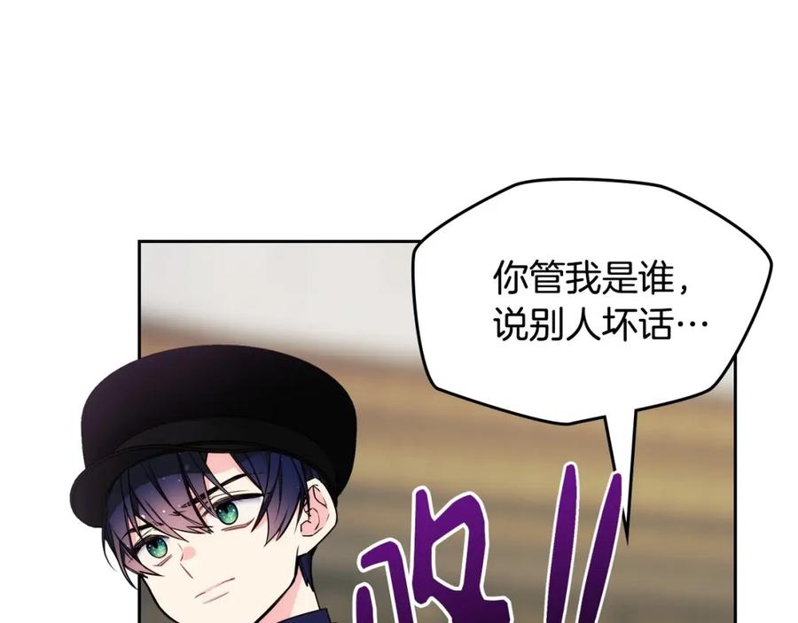 哥哥太单纯了怎么办？ - 第6话 正式见面 - 第95张图