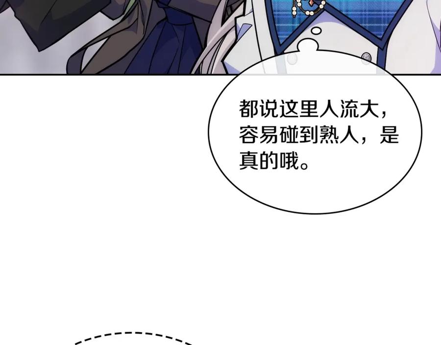 哥哥太单纯了怎么办？ - 第6话 正式见面 - 第38张图