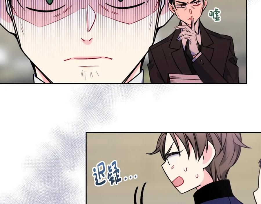 哥哥太单纯了怎么办？ - 第6话 正式见面 - 第122张图