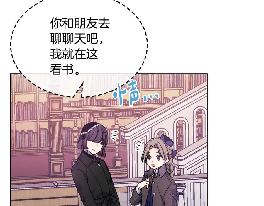 哥哥太单纯了怎么办？ - 第6话 正式见面 - 第39张图