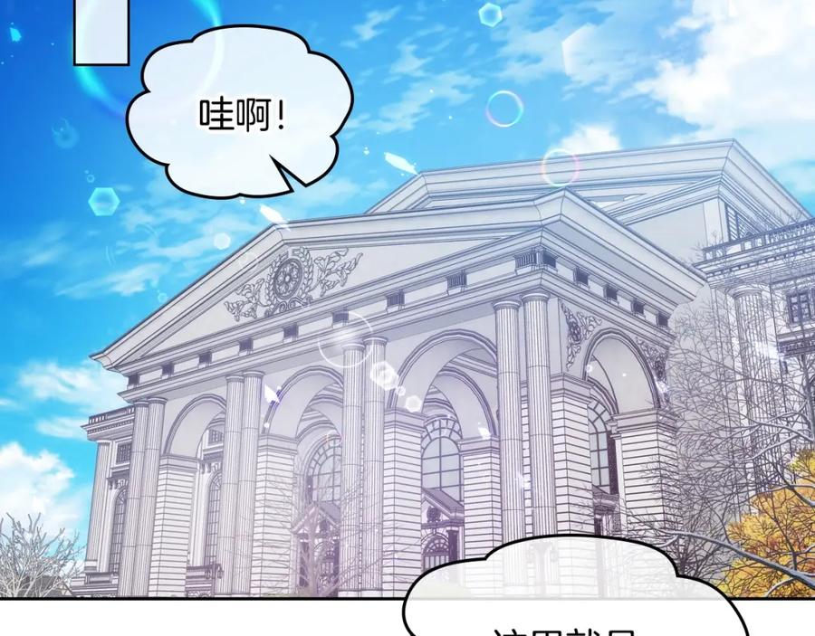 哥哥太单纯了怎么办？ - 第6话 正式见面 - 第22张图