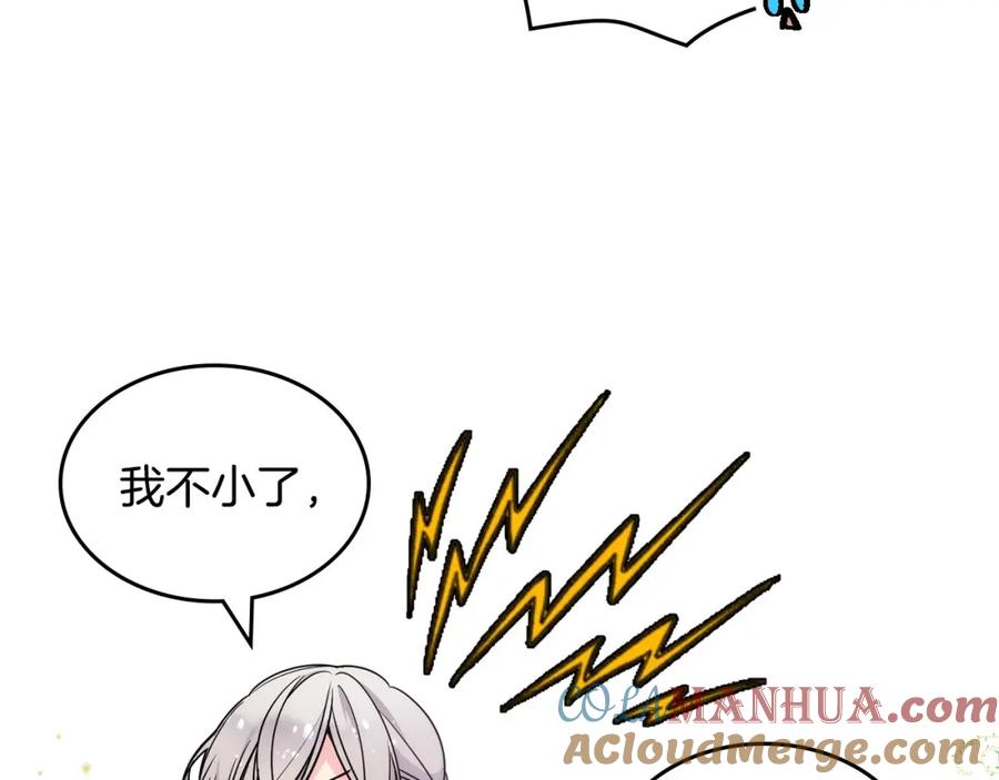 哥哥太单纯了怎么办？ - 第6话 正式见面 - 第13张图