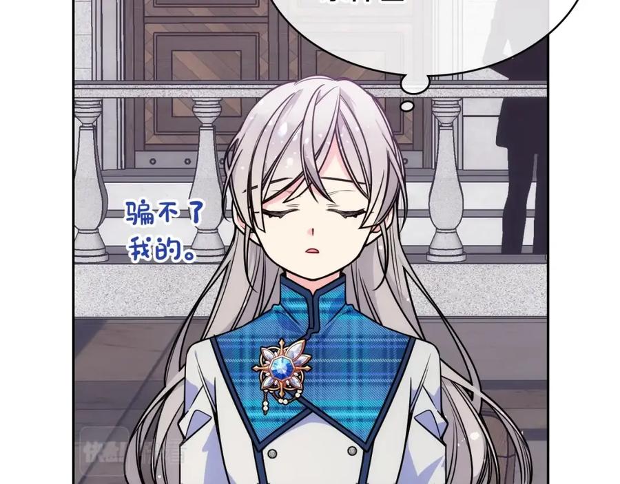 哥哥太单纯了怎么办？ - 第6话 正式见面 - 第58张图