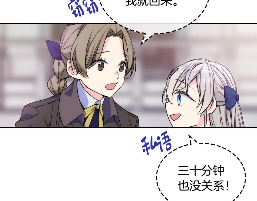 哥哥太单纯了怎么办？ - 第6话 正式见面 - 第47张图