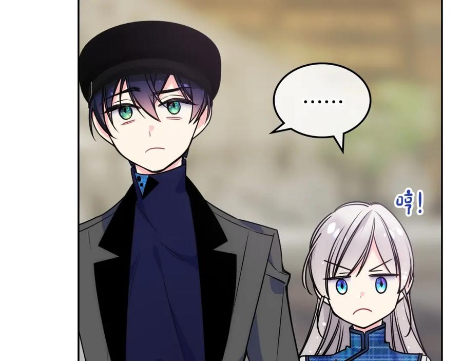 哥哥太单纯了怎么办？ - 第6话 正式见面 - 第126张图