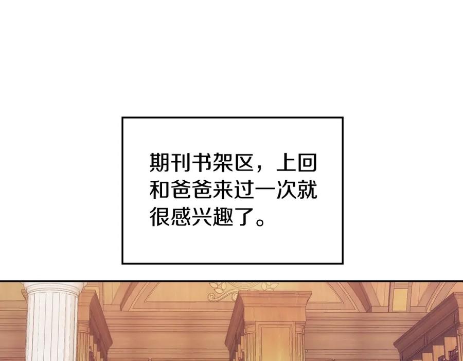 哥哥太单纯了怎么办？ - 第6话 正式见面 - 第28张图