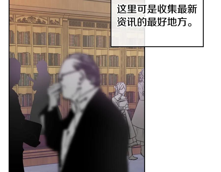 哥哥太单纯了怎么办？ - 第6话 正式见面 - 第30张图