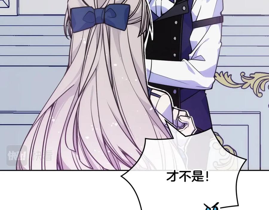 哥哥太单纯了怎么办？ - 第6话 正式见面 - 第12张图