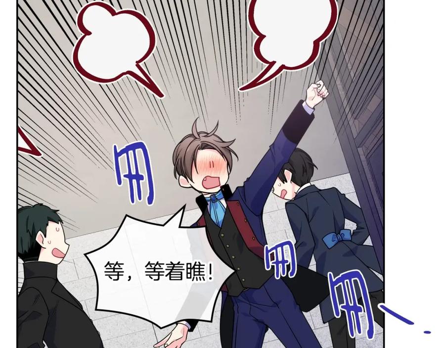 哥哥太单纯了怎么办？ - 第6话 正式见面 - 第124张图