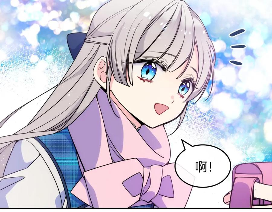 哥哥太单纯了怎么办？ - 第6话 正式见面 - 第8张图