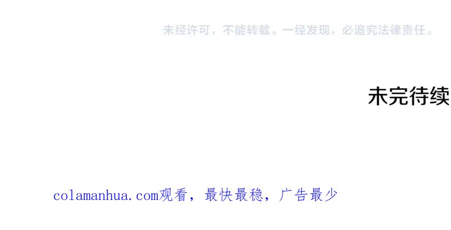 哥哥太单纯了怎么办？ - 第6话 正式见面 - 第135张图