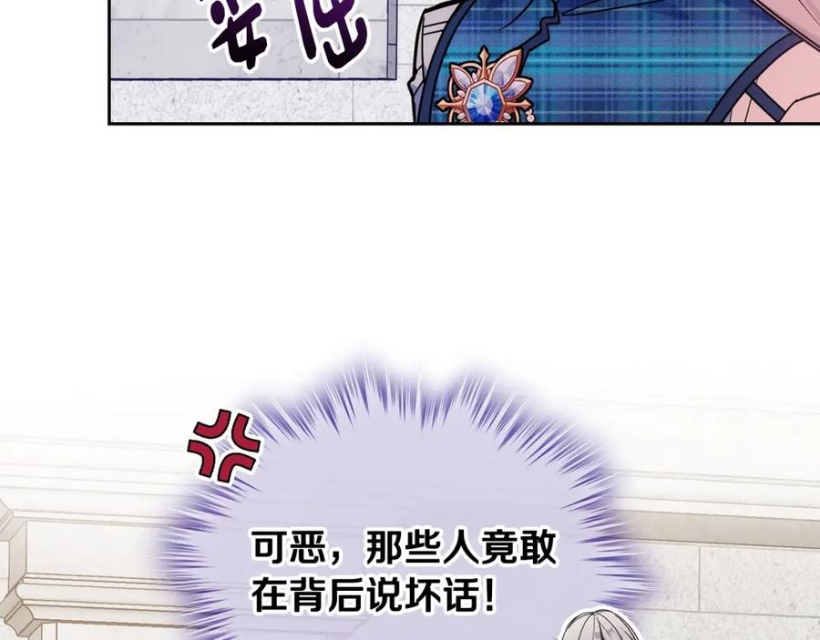 哥哥太单纯了怎么办？ - 第6话 正式见面 - 第80张图