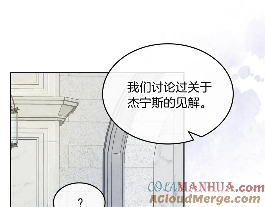 哥哥太单纯了怎么办？ - 第6话 正式见面 - 第97张图