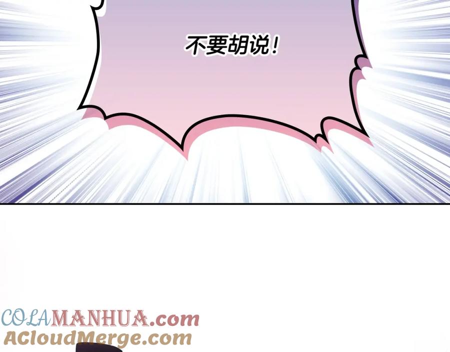 哥哥太单纯了怎么办？ - 第6话 正式见面 - 第89张图