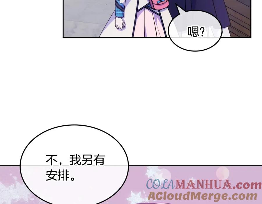 哥哥太单纯了怎么办？ - 第6话 正式见面 - 第25张图