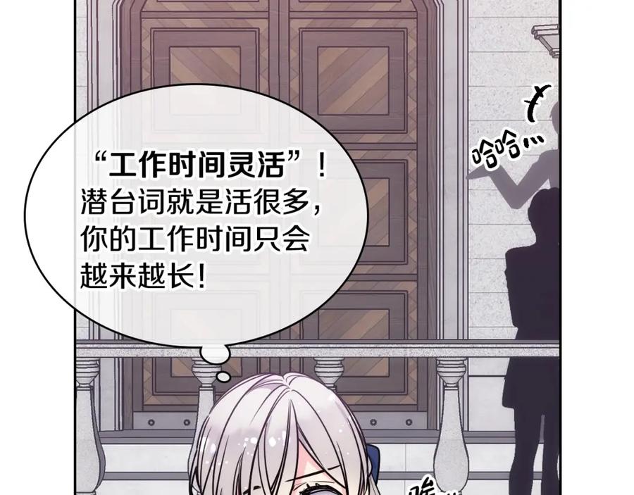 哥哥太单纯了怎么办？ - 第6话 正式见面 - 第60张图