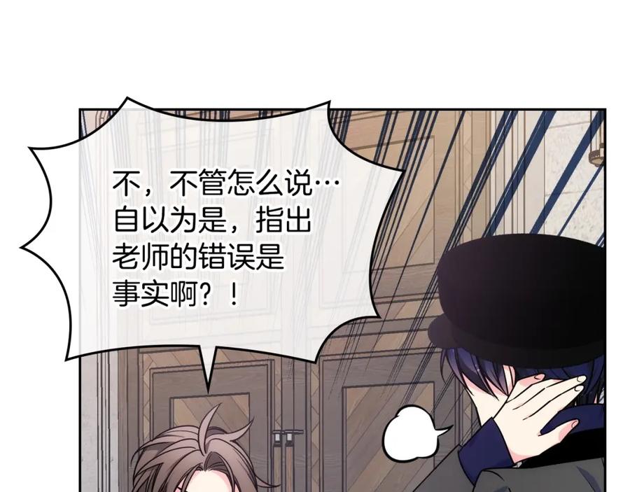 哥哥太单纯了怎么办？ - 第6话 正式见面 - 第111张图