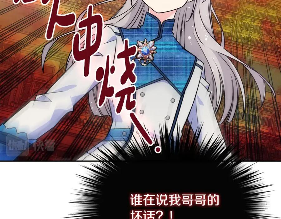 哥哥太单纯了怎么办？ - 第6话 正式见面 - 第71张图