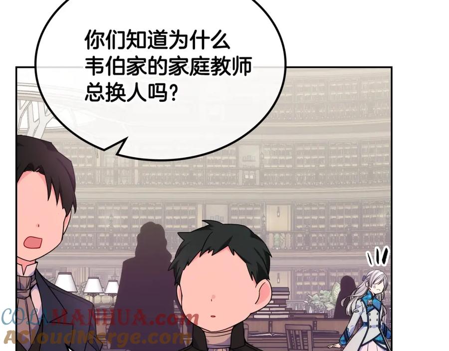 哥哥太单纯了怎么办？ - 第6话 正式见面 - 第73张图