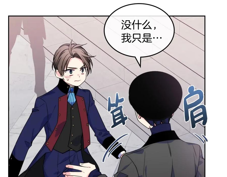 哥哥太单纯了怎么办？ - 第6话 正式见面 - 第107张图