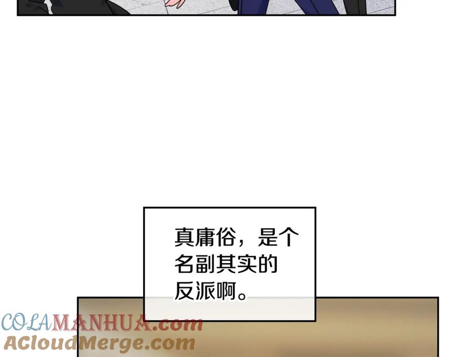 哥哥太单纯了怎么办？ - 第6话 正式见面 - 第125张图