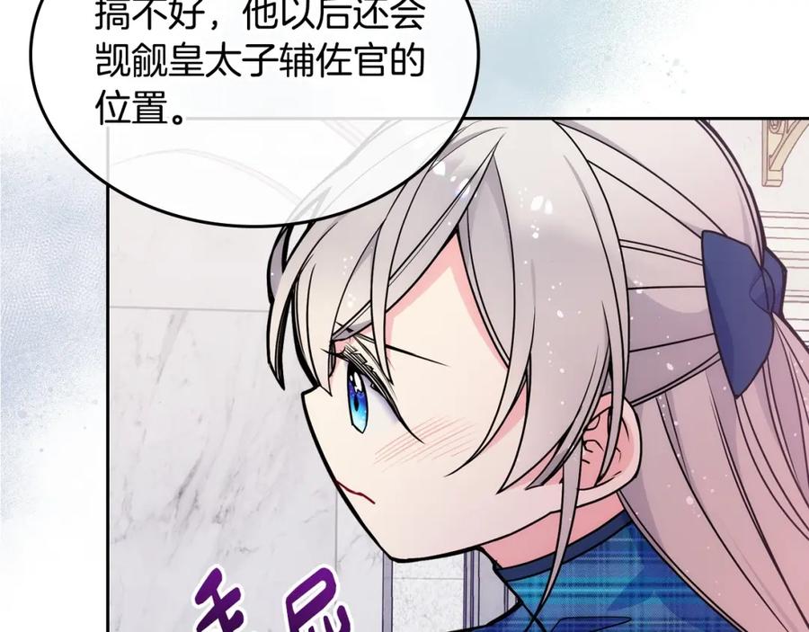 哥哥太单纯了怎么办？ - 第6话 正式见面 - 第79张图