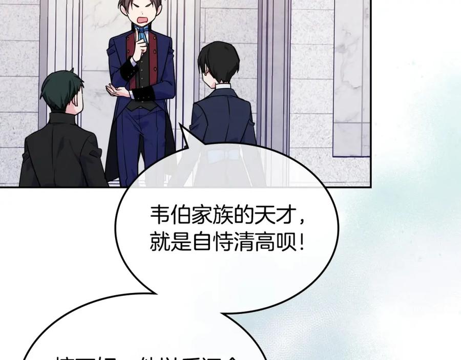 哥哥太单纯了怎么办？ - 第6话 正式见面 - 第78张图