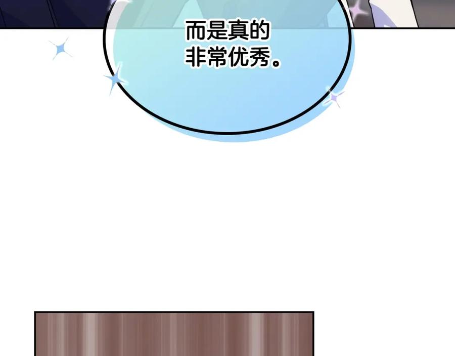 哥哥太单纯了怎么办？ - 第6话 正式见面 - 第115张图